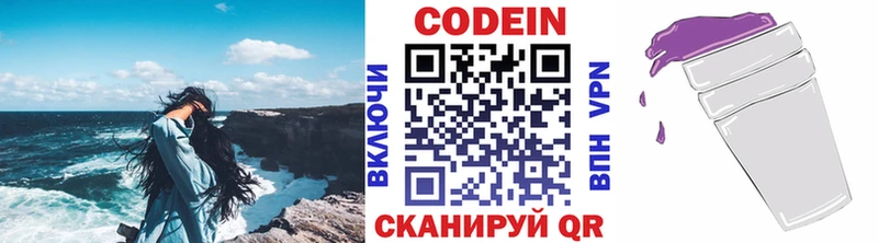 Кодеиновый сироп Lean напиток Lean (лин)  Лиски 