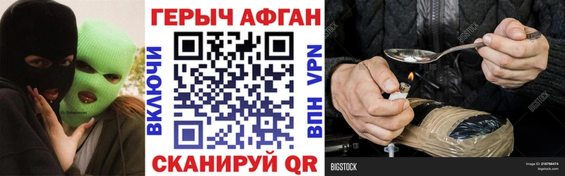 Героин афганец наркошоп Лиски