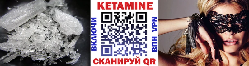 Кетамин VHQ  Лиски 