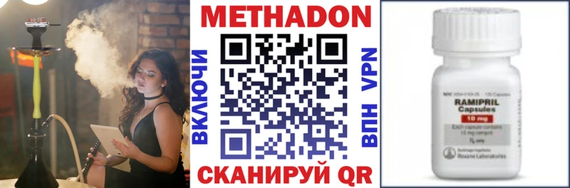 МЕТАДОН кристалл  Лиски 