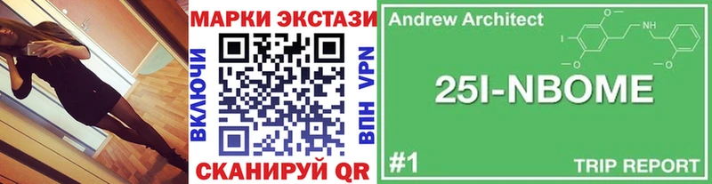 наркошоп  Лиски  Марки 25I-NBOMe 1,8мг 